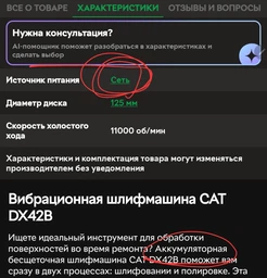 Акумуляторна ексцентрикова шліфмашина CAT 1 for All 18V DX42B (без АКБ та ЗП)