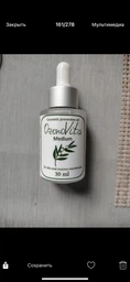Олія озонована Econika Medical Engineering "OzonoVita" 30мл (O-Z004)