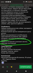 Магнітний конструктор 26 паличок 10 кульок SKY Magnetic Sticks