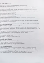Электросушилка для обуви ультрафиолетовая антибактериальная Теплый Пан ЕСВ-12/220 К фото от покупателей 2