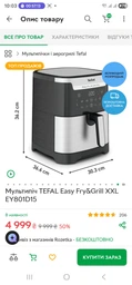 Мультипечь TEFAL Easy Fry&Grill XXL EY801D15 фото от покупателей 19