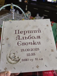 Іменний дитячий альбом для записів і фотографій новонародженого з ВАШИМИ даними на обкладинці, фотоальбом для новонароджених Memorik "Перший альбом" , фотоальбом дитячий, babybook на українській мові, ведмедик на хмарці