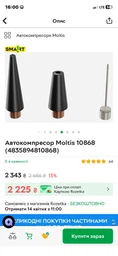 Автомобільний компресор Moltis, 12V, 2 циліндри, 25А, 90 л/хв, 360 Вт, шланг 6 м