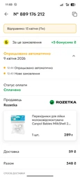 Переходники для лейки молокоотсоса Canpol Babies MilkShell 20/106 19, 21 и 24 мм (20/114)