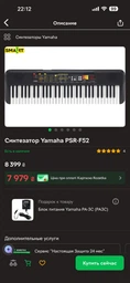 Синтезатор Yamaha PSR-F52