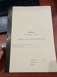Журнал обліку індивідуальної підготовки, Наказ 440, прошнурована, пронумерована фото от покупателей 2