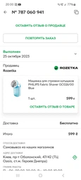 Машинка для стрижки катышков PHILIPS Fabric Shaver GC026/80 Black фото от покупателей 2