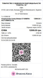 Кондиціонер Candy Brezza CY-12BRIN-N/CY-12BROUT-N фото від покупців 11