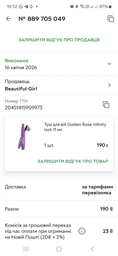 Тушь для ресниц Golden Rose infinity lash 11мл