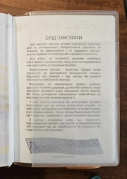 Обложка на паспорт книжку (прозрачная, с кармашками)