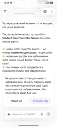 Отбеливающая сыворотка для зубов Solident Color Corrector Serum 50 мл (4823109702523)