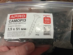 Саморіз для г/к до дерева 3,5*51мм фосфат 100шт/уп APRO