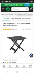 Стол Progarden TEVERE раскладной 79x72x70 антрацит