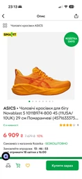 Мужские кроссовки для бега Asics Novablast 5 1011B974-407 44 (10USA/9UK) 28 см Голубые (4571633388521) фото от покупателей 2