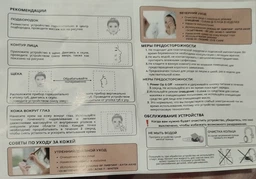 Микротоковый массажер для лица и шеи 7 режимов RF-лифтинг EMS с микротоками от отеков лифтинг и тонус кожи для омоложения фото от покупателей 1