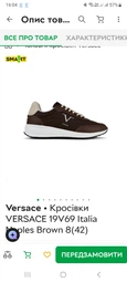 Кросівки VERSACE 19V69 Italia Naples Brown 8(42)