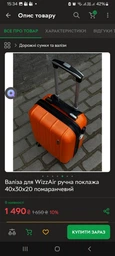 Чемодан для WizzAir ручная кладь 40x30x20 лиловый фото от покупателей 1