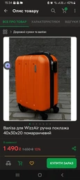 Чемодан для WizzAir ручная кладь 40x30x20 лиловый