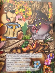 Велика книга казок (Глорія)