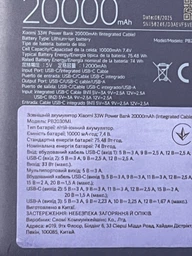 УМБ Xiaomi Power Bank Integrated Cable 20000 mAh 33W Blue (BHR8975GL)