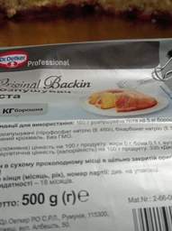 Розпушувач тіста Dr.Oetker Professional 500 г фото від покупців 2