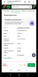 Багажник ARDIS 26" — 28" Чорний (01709)