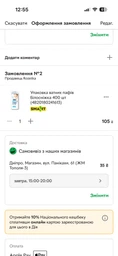 Упаковка ватных паффов Білосніжка 400 шт (4820180241613) фото от покупателей 1