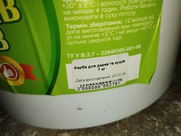 Фарба Tint для дерев і кущів Колораміка 3,8 кг фото от покупателей 1