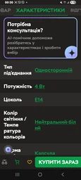 Светодиодная лампа VIDEX ST25e 3W E14 4100K 220V для холодильников VL-ST25e-03144