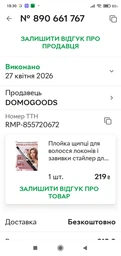 Плойка щипцы для волос локонов и завивки стайлер для создания кудрей и волн ST-9000 15W фото от покупателей 3