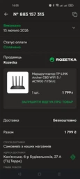 Маршрутизатор TP-LINK Archer C80 WiFi 5 / AC1900 /1 Гбит/с