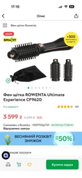 Фен-щетка ROWENTA Ultimate Experience CF9620