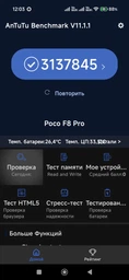 Мобільний телефон Poco F8 Pro 12/512GB Blue (1179965) фото від покупців 1