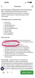 Моторное масло Seven Flags Premium Line ALPHA SNX 5W-40 5 л (7Flags) (5402118360888)