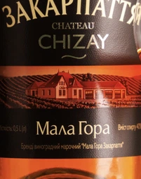 Бренди Chateau Chizay Мала Гора Закарпатье 0.5 л 40% (4820001634129)