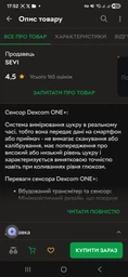Сенсор Dexcom ONE+