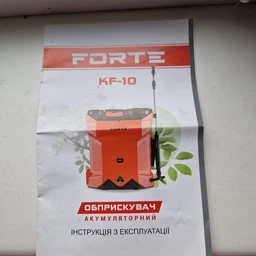 Обприскувач акумуляторний FORTE KF-10 фото от покупателей 7