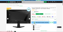 Монитор 27" MSI MAG 275QF E20 -- 2K QHD Rapid IPS / 200Hz / 0,5 мс GtG / 8-Bit + FRC / sRGB 115% / Adaptive-Sync / AI Vision / HDR Ready