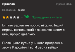 Перец острый Carolina Reaper Chocolate семена (5 шт) Каролина Рипер шоколад каролинский жнец чили суперхот до 2 200 000 SHU