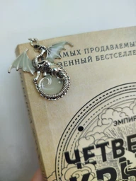 Светящаяся закладка для книг Летящий Дракон