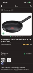 Сковорода Tefal Hard Titanium On 24 см (G2880432) фото от покупателей 1