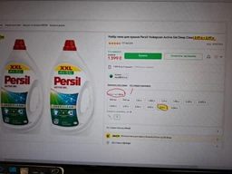 Гель для прання Persil Universal Deep Clean 5.775 л 116 прань