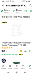 Пластиковый табурет Irak Plastik "Rattan" (св. серая) TB-300