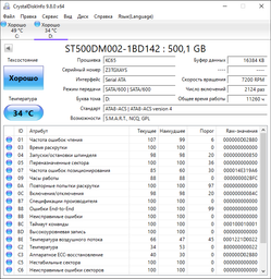 Жесткий диск 500 ГБ Seagate (для ПК, 3.5", 7200 об/мин, 16 МБ, SATAIII, ST500DM002) Б/У