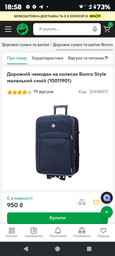 Валіза дорожня текстильна на колесах Bonro Style велика синя (10012701)