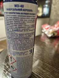 Универсальный аэрозоль (смазка) WD-40 Секрет в трубочке 250 мл (5032227707832) фото от покупателей 5