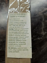 Хлебцы без сахара Ay Da Baker Фитнес с травами и чесноком 3 шт (4820217182605) фото от покупателей 2