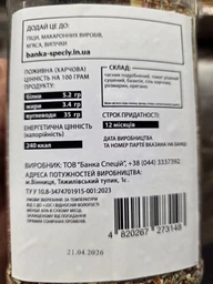 Смесь специй Банка спецій Чеснок-Томаты-Базилик 450 г (4820267273148) фото от покупателей 1