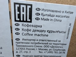 Кавоварка ріжкова DELONGHI Dedica Arte EC885.BG