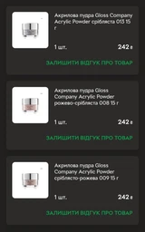 Акрилова пудра Gloss Company Acrylic Powder сріблясто-рожева 009 15 г